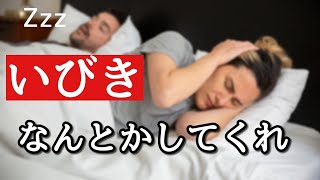 [Improvement of snoring] Exercises to cure sleep apnea and nasal congestion to stop snoring