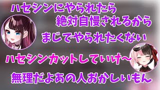 特にハセシンにはどうしてもやられたくない花芽なずなのえぺまつりソロAPEX【花芽なずな/橘ひなの/杏戸ゆげ/ぶいすぽ/切り抜き】