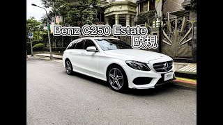 賓士 BENZ C250 Estate 歐規--路加車業