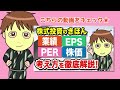 【コレだけで激変！】株で全然勝てなかった人が勝てるようになった、たった１つの理由＜7370 enjin＞