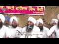 latest gurbani bin dekhe pritam sant anoop singh eagle hindi movies