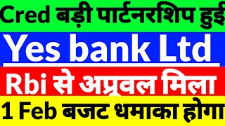 Yes Bank share Latest News,yes bank share news,yes bank share news in hindi,yes bank Ltd news 2025