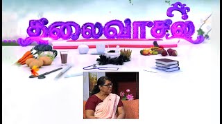 Thalaivasal (17-09-2019) | தத்துவத்தின் உண்மை தன்மை தான் என்ன!