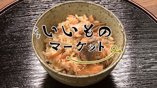 みやぎいいものマーケット「丸荒」