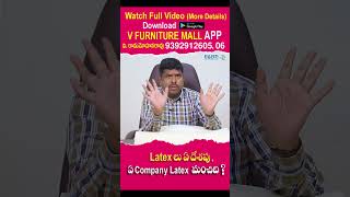 ఏ దేశపు Latex లు ఏ Company Latex మంచిది ? | #latex #latexmattress #mattress #furniture #tenali