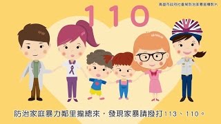 「達達的超能力」-停止暴力看見愛，目睹兒少共關懷