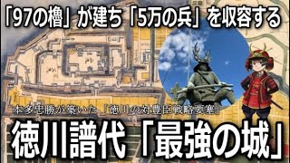 「桑名城」本多忠勝が最後に築いた巨大城郭の役割とは？揖斐川を背にした徳川の要塞を紹介