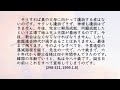 天聖経 662 真の祝福天宙化とサタン血統根絶完成解放宣布式