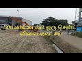 28cent Coimbatore avinashi main road base land for sale call 7339104673