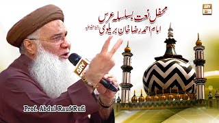 Prof. Abdul Rauf Rufi - Hadiya e Aqeedat - Imam Ahmed Raza Khan Barelvi