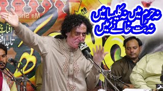 Na Haram Mein Na Kaleesa Mein | New Qawali Arif Feroz Qawwal 2022 | KWS Qawwali | Khundi Wali Sarkar