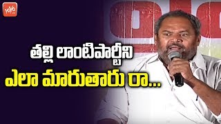 R Narayana Murthy Shocking Comments On MLA's Changing Parties | YSRCP | TDP | AP Elections | YOYO TV