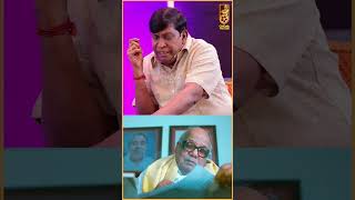 Kalaignar Karunanidhi Swag | தமிழ் கத்துக்கிட்டு வந்து திட்டுங்க! | Vadivelu | #shorts