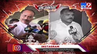 High Voltage : TDP Atchannaidu vs YCP Botsa Satyanarayana - TV9