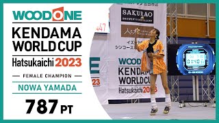 【けん玉世界一（女性の部）】Kendama World Cup Hatsukaichi 2023  - Female Champion - Nowa Yamada （けん玉ワールドカップ2023）