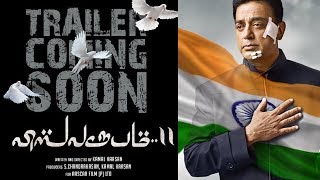 Breaking announcement on vishwaroopam 2 trailer | Kamal Haasan