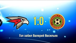 13.03.2021. 4 Тур ЗПМ. ФА «Авангард-2007»  - СШ № 46 «Царицыно». Счет 1:0