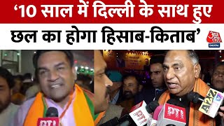 Delhi की New CM होंगी Rekha Gupta, क्या बोले बीजेपी के नेता? | Ashish Sood | Pravesh Verma | Aaj Tak