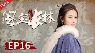 【ENG SUB】[Nirvana in Fire II] Episode 16 #huangxiaoming #liuhaoran 【Subscribe Us to watch latest ep】