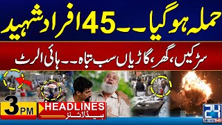 Terrible Attack - Heavy Destruction - 45 Died - Youm e Takbeer - 3pm News Headlines - 24 News HD