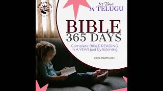 Bible in a Year-Day148-ఒక సంవత్సరంలో బైబిల్ చదవండి #bible365telugu #bible #telugubibleversesfordaily