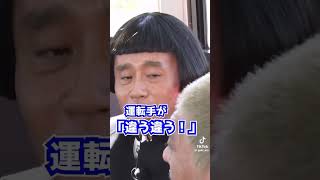 浜田の天然がヤバい#ガキ使#浜田雅功