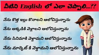 Daily use English Sentences in Telugu | Learn English Sentences with Telugu meaning | Ashu Official