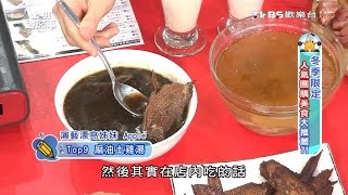 麻油土雞湯 何首烏雞湯 【單品美食】 上班這黨事