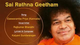 Easwaramba Priya - Sai Bhajan | Devotional Songs | Sai Rathna Geetham | P.Unnikrishnan