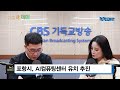 뉴스잇데이 2025.01.20ㅣ형산강 염분농도 증가...제한급수ㅣ포항시 ai컴퓨팅센터 유치 추진ㅣ전준혁 기자