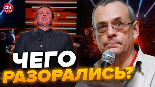 💥ЯКОВЕНКО: На шоу СОЛОВЬЕВА сильно ЗАНЕРВНИЧАЛИ / Громкие ЗАЯВЛЕНИЯ из Европы / Этого НЕ ОЖИДАЛИ