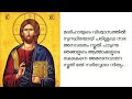 by the faithfulness of christ മശിഹായുടെ വിശ്വാസത്തിൽ πίστεως Χριστοῦ ܗܝܡܢܘܬܗ ܕܡܫܝܚܐ