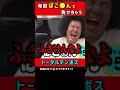 トータルテンボス＆二瓶さん【ポコ◯ンしりとり】 ノブロックtv 二瓶有加