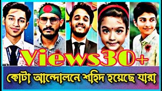 Esho_Banglake_Valobashi Asif_Akbar আমি দেখিনি ৫২ ভাষা যুদ্ধ আমি দেখিনি৭১যুদ্ধ আমি দেখেছি 24 এর যুদ্ধ