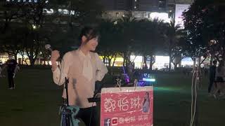 2023.04.03鄭怡琳Cover(33)林俊傑 她說