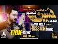 Mola Hussain tuhinjo (Sindhi) | Ali Hamza Sindhi Noha 2022 | New Nohay 2022 | Muharram 2022/1444