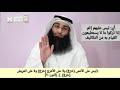 ليس على الأعمى حَرَجٌ ولا على الأَعْرَجِ حَرَجٌ ولا على المَرِيضِ حَرَجٌ .. مساعد الفرحان