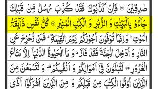 Surah Al Imran Ruku No 19 with Tajweed | Parah No 04 | Quran Recitation