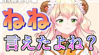 早口言葉を言えたと圧をかけるねねちがかわいい【桃鈴ねね】【切り抜き/ホロライブ】