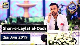 Shan-e-Laylat al-Qadr | Topic :FATEH MAKKAH | 2nd June 2019