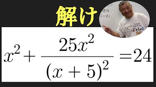 解けるようにできた4次方程式　要工夫