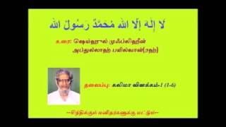 கலிமா விளக்கம் full