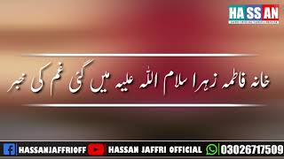 Syed Irfan Haider Noha Whatsapp status 2019-20| Shair E Khuda qatal hua |Hassan Jaffri Official
