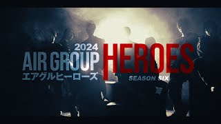 【AIR GROUP】HEROES 2024 PV