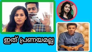 പ്രണയം പ്രതികാരമാവുമ്പോൾ | Analyzing Romantic Relationships |  Manasa Rakhil Inccident | #manasa