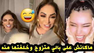 ريبيكا تحكي على حبيبها تاع  بكري لي كان متزوج ومخبي عليها تشبع ضحك🤣