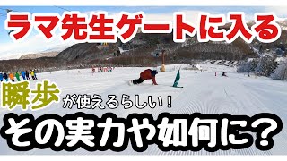 【レーサーラマ！？】ジャケ先生とゲートに入る！