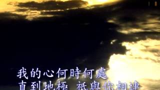 和風音樂～w143 歌名：千年萬年，愛你永不變 (作詞，作曲：李家欣)