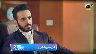 Sunn Mere Dil Episode 34 Promo | Tomorrow at 8:00 PM only on Har Pal Geo