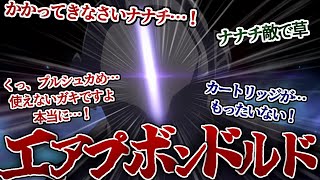 メイドインアビス未視聴勢が描いたボンドルドをとことん楽しむソムリエたちの反応集【メイドインアビス】【ボンドルド】【エアプボンドルド】【コンパス】